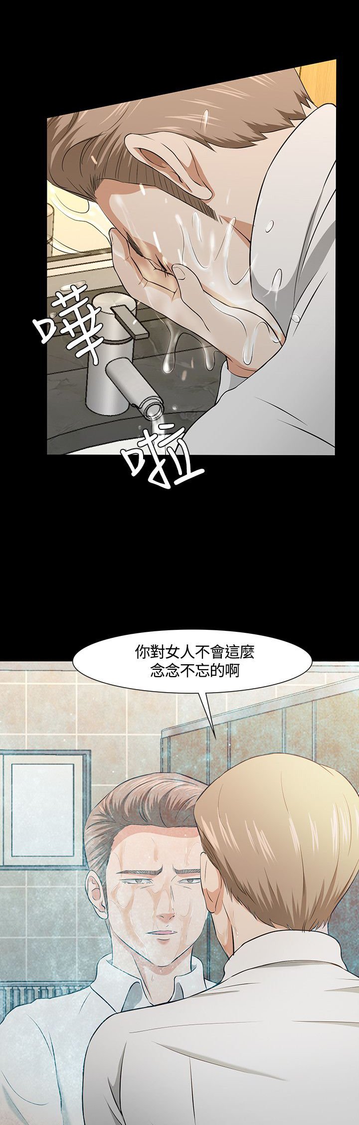 第38章：事实