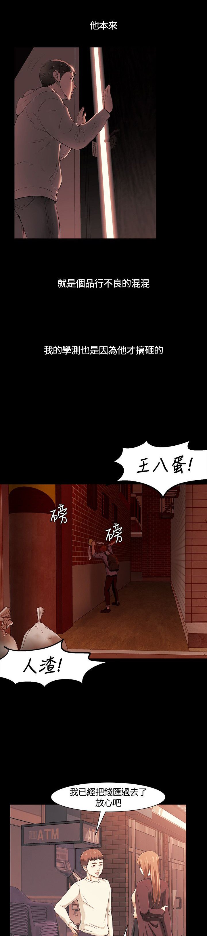 第39章：发彪