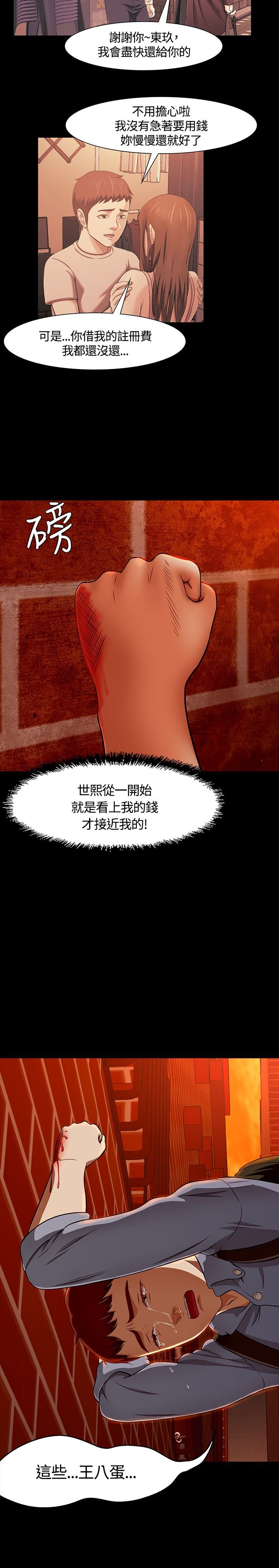 第39章：发彪
