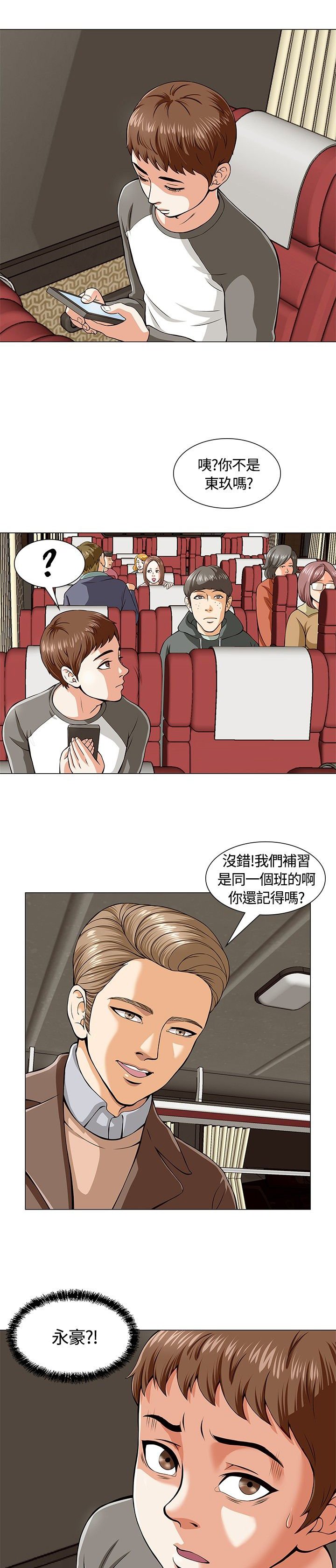 第4章：欢迎会
