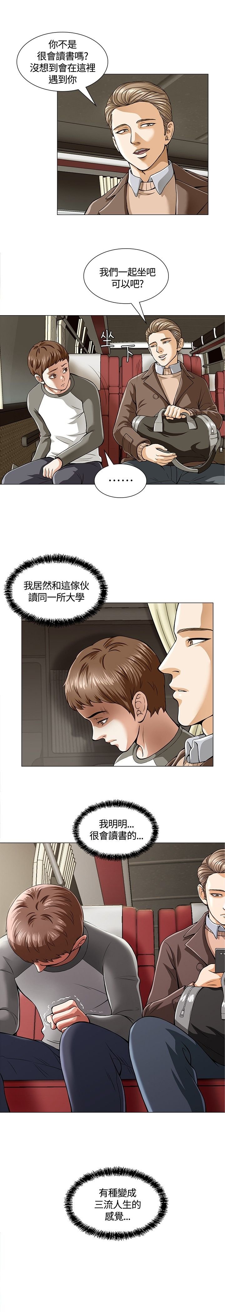 第4章：欢迎会