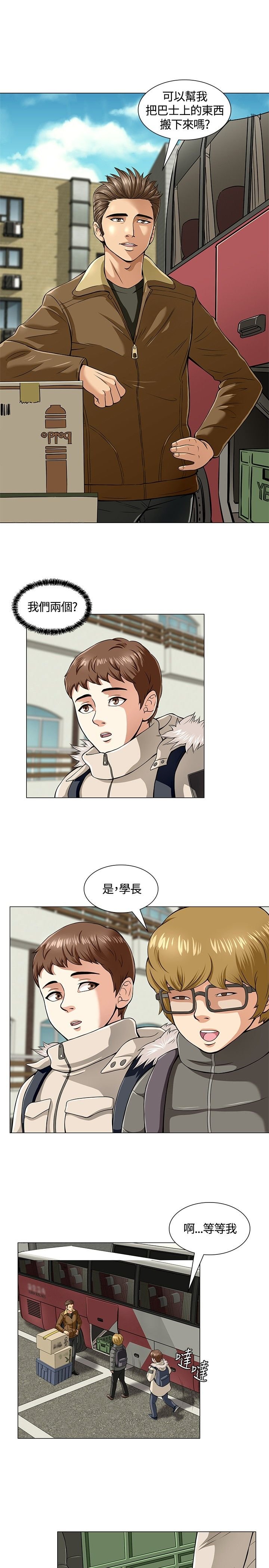 第4章：欢迎会