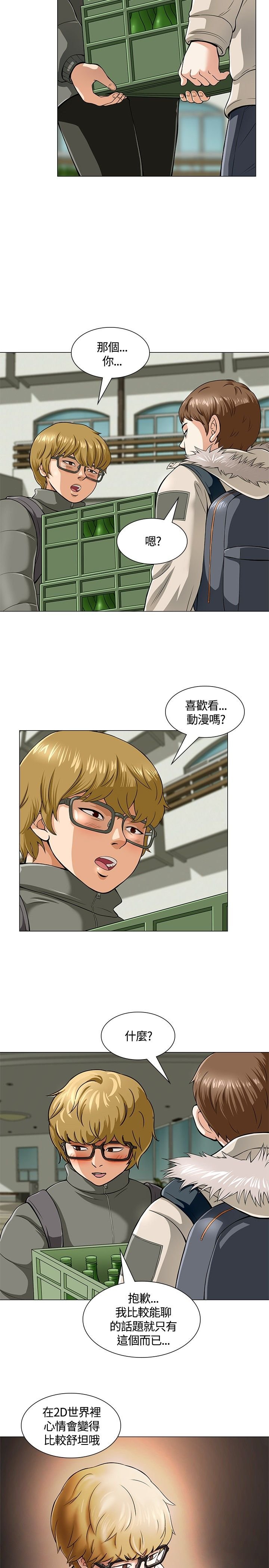 第4章：欢迎会