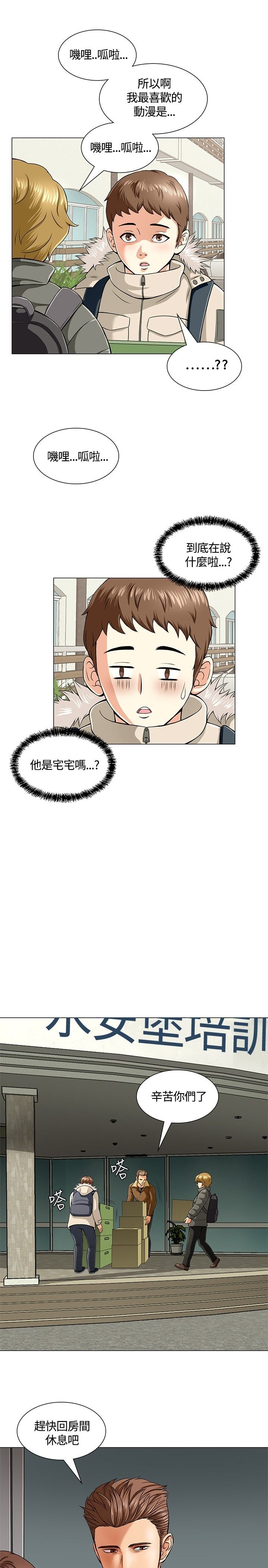 第4章：欢迎会
