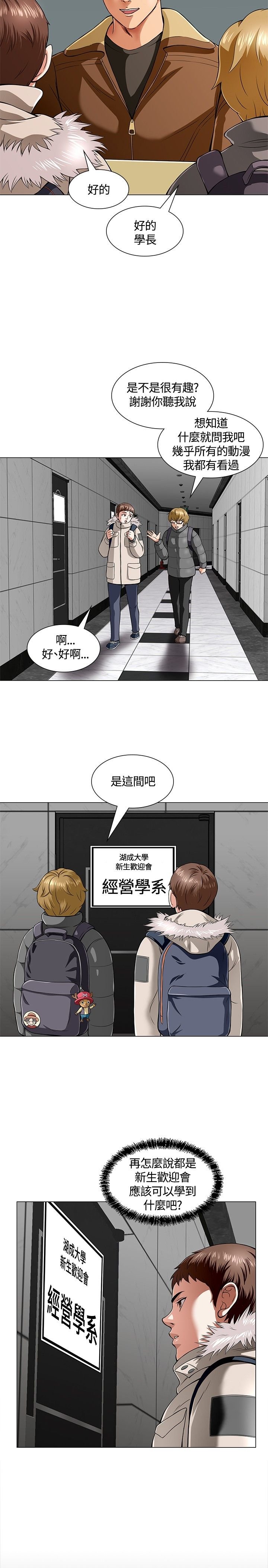 第4章：欢迎会
