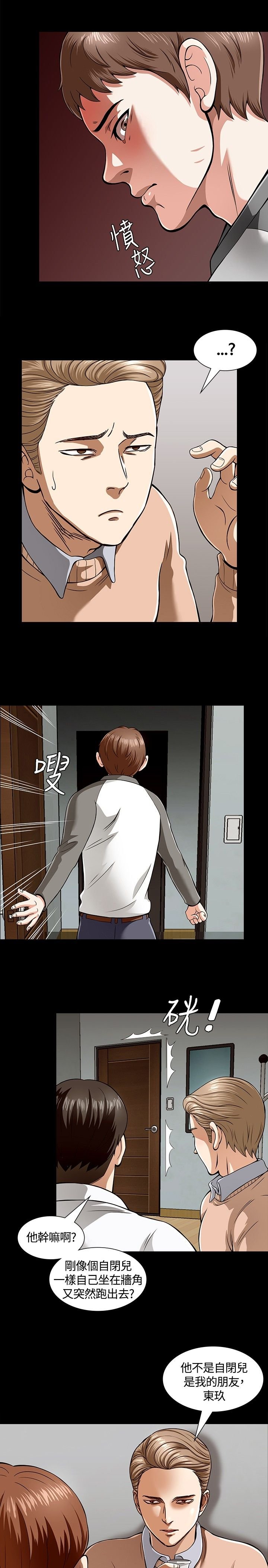第4章：欢迎会