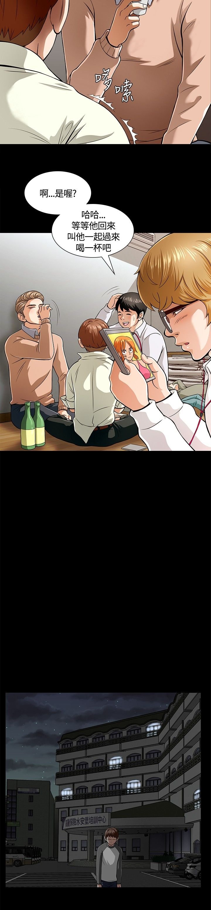 第4章：欢迎会
