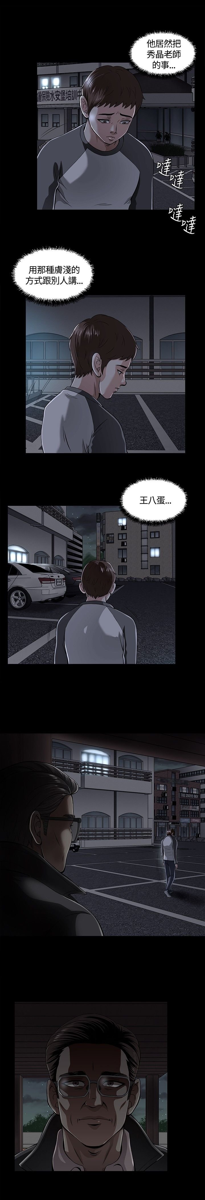第4章：欢迎会
