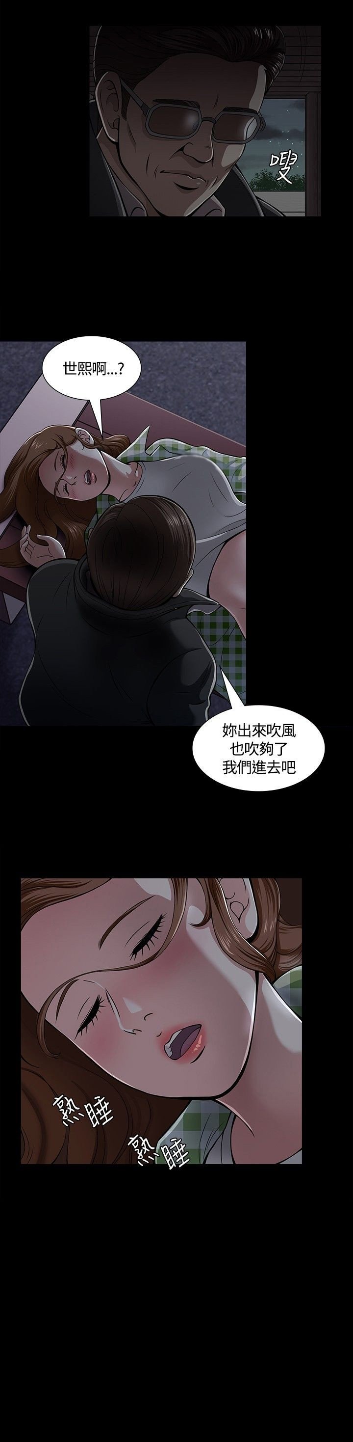 第4章：欢迎会