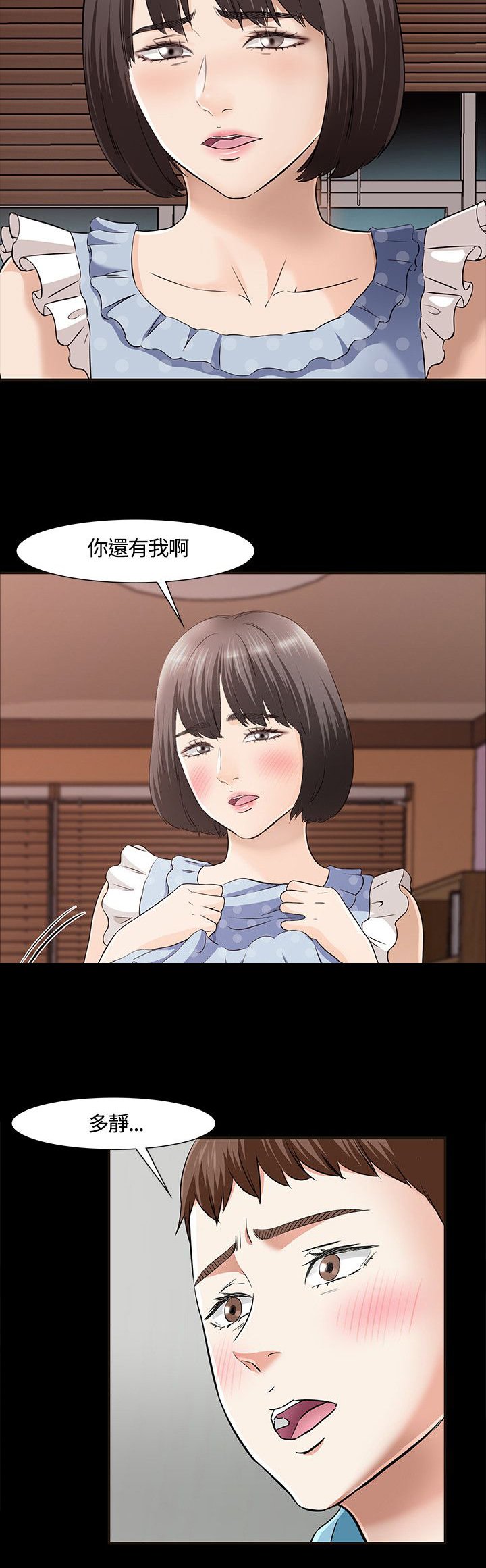 第40章：过火