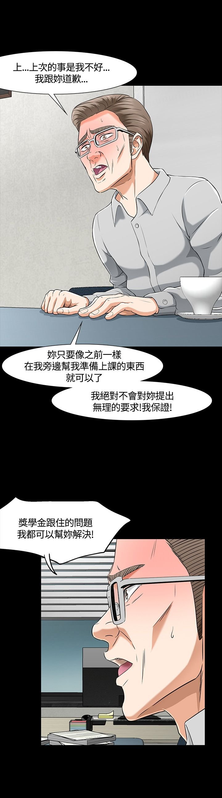 第40章：过火