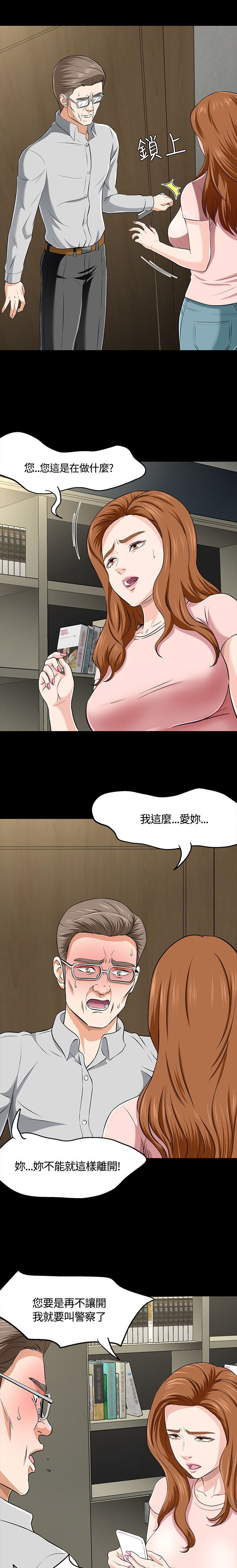 第41章：送医