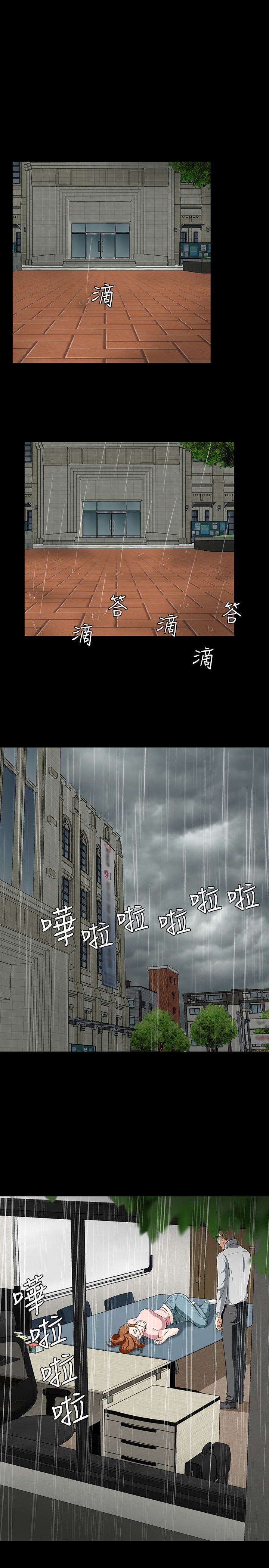 第41章：送医