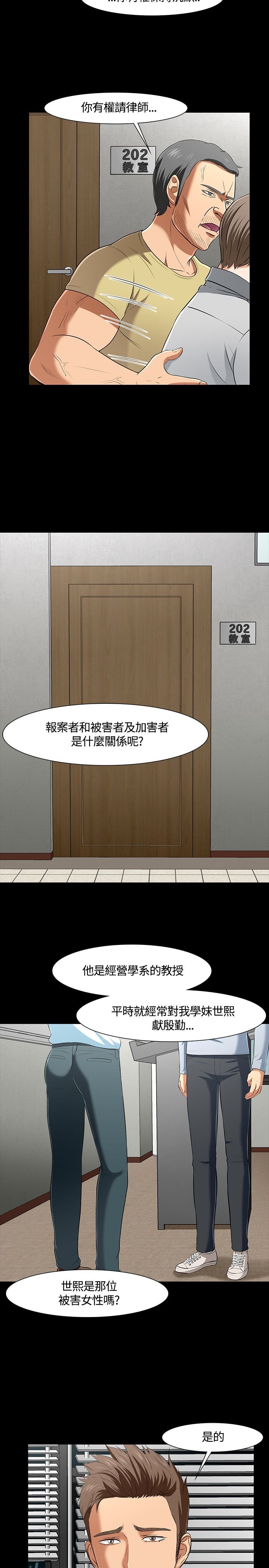 第41章：送医