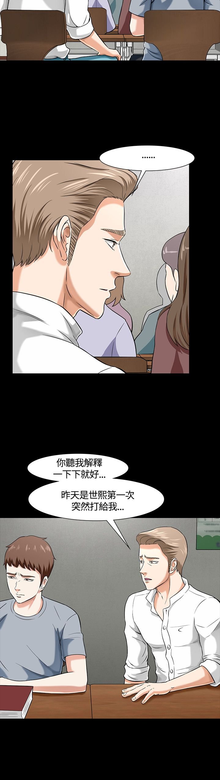 第41章：送医