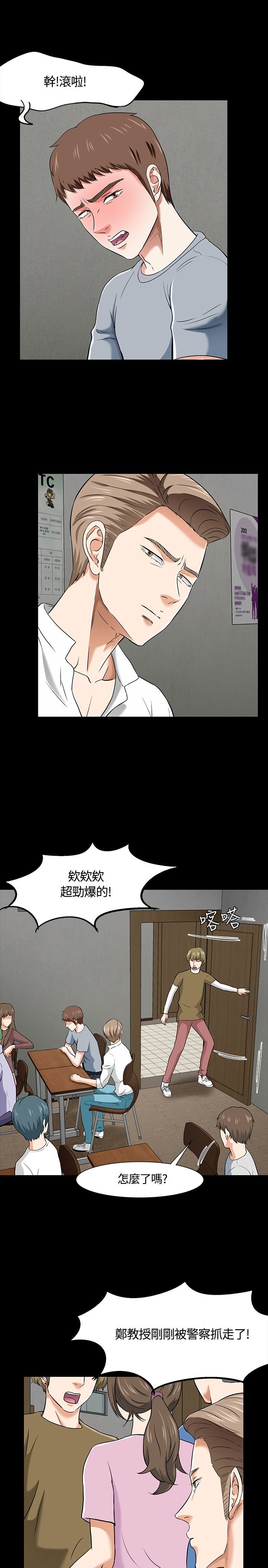 第41章：送医