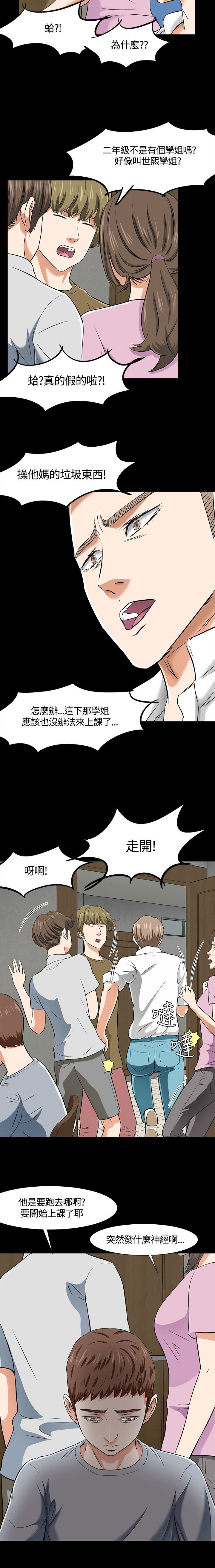 第41章：送医