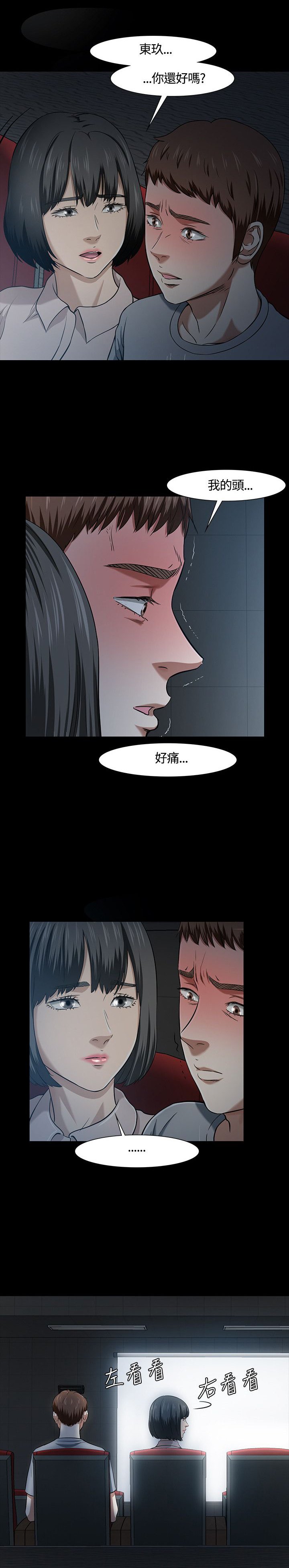 第42章：影院