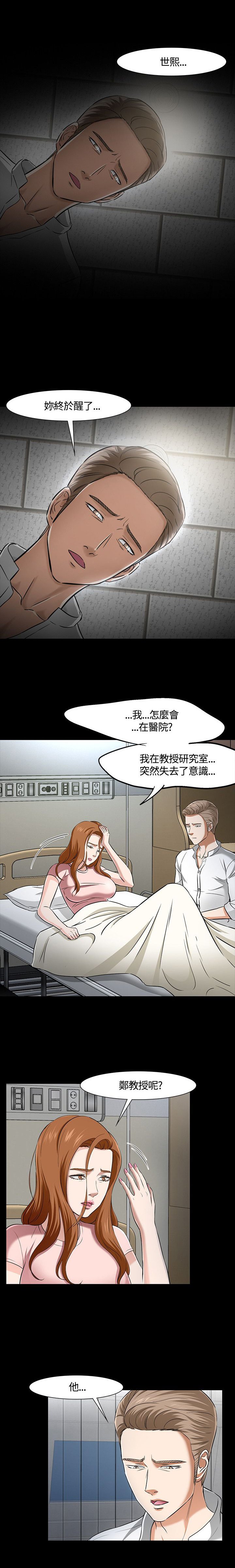 第43章：过往