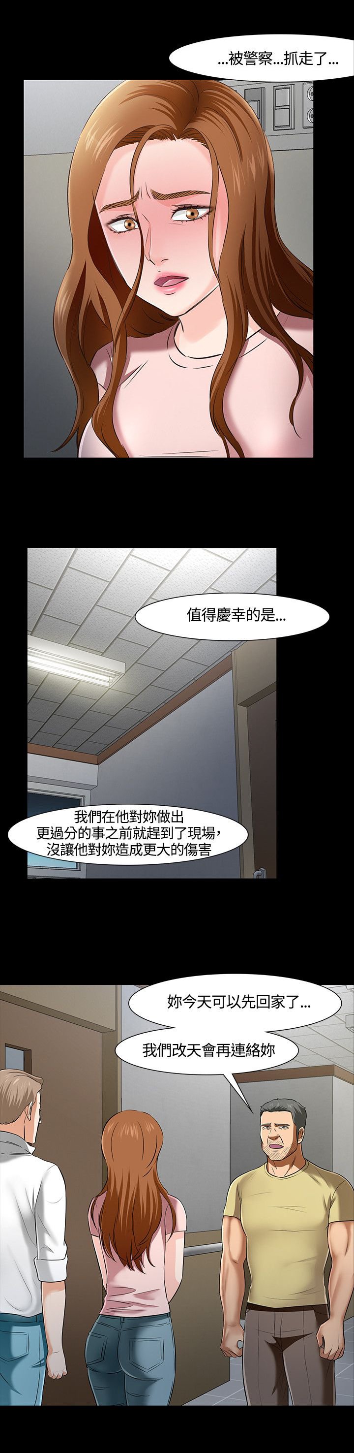 第43章：过往