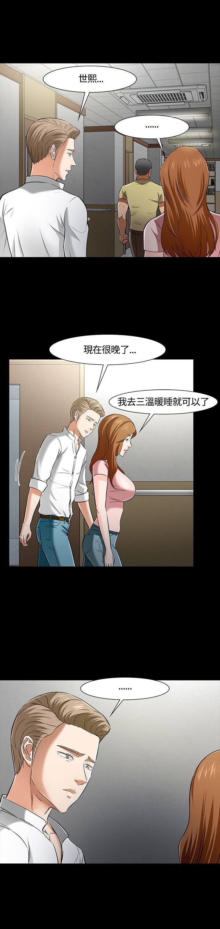 第43章：过往