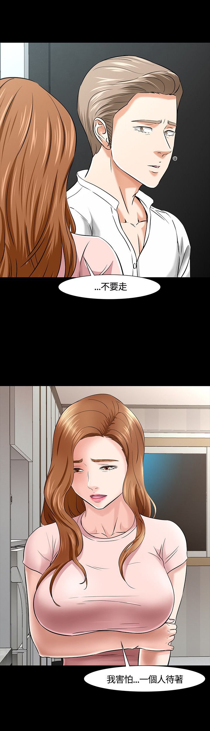第43章：过往