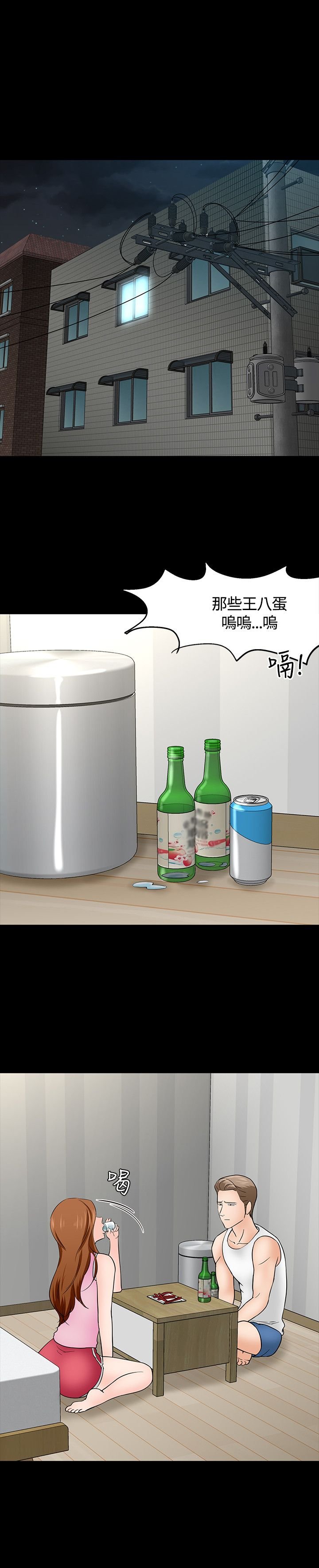 第43章：过往