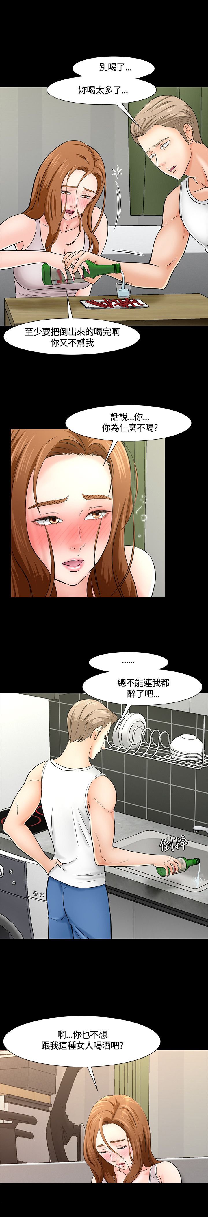 第43章：过往