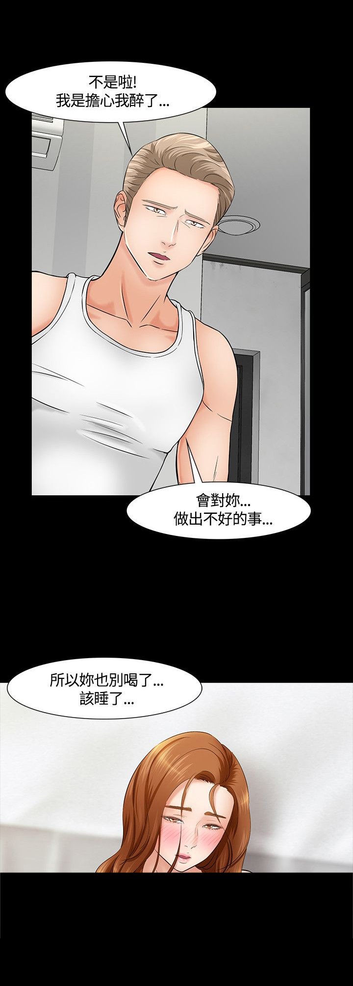 第43章：过往