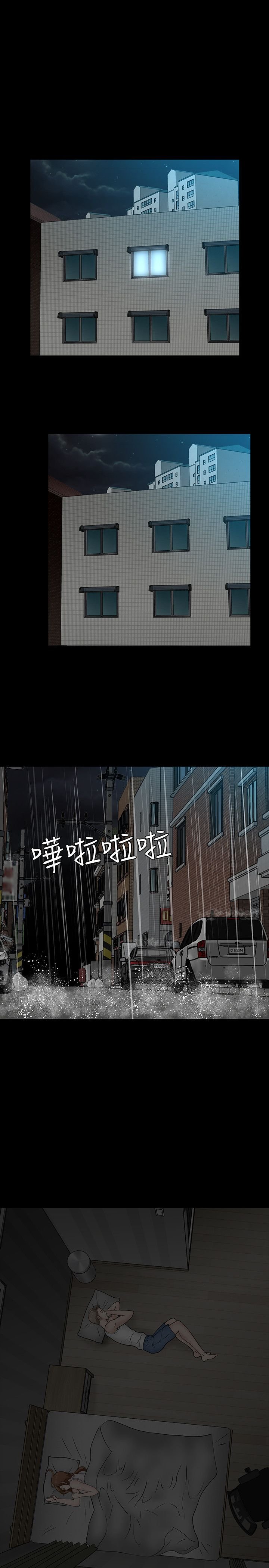 第43章：过往