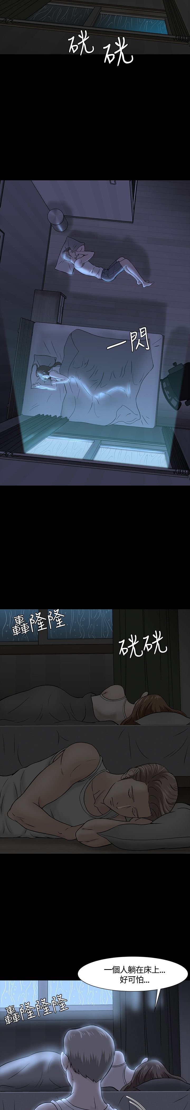 第43章：过往