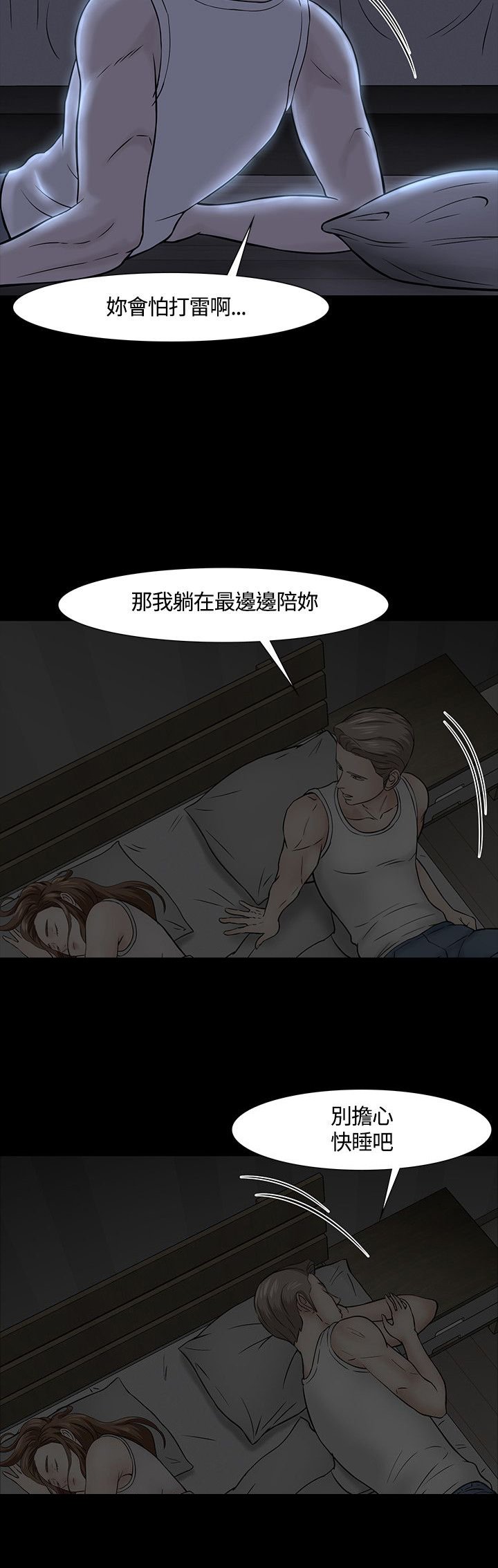 第43章：过往
