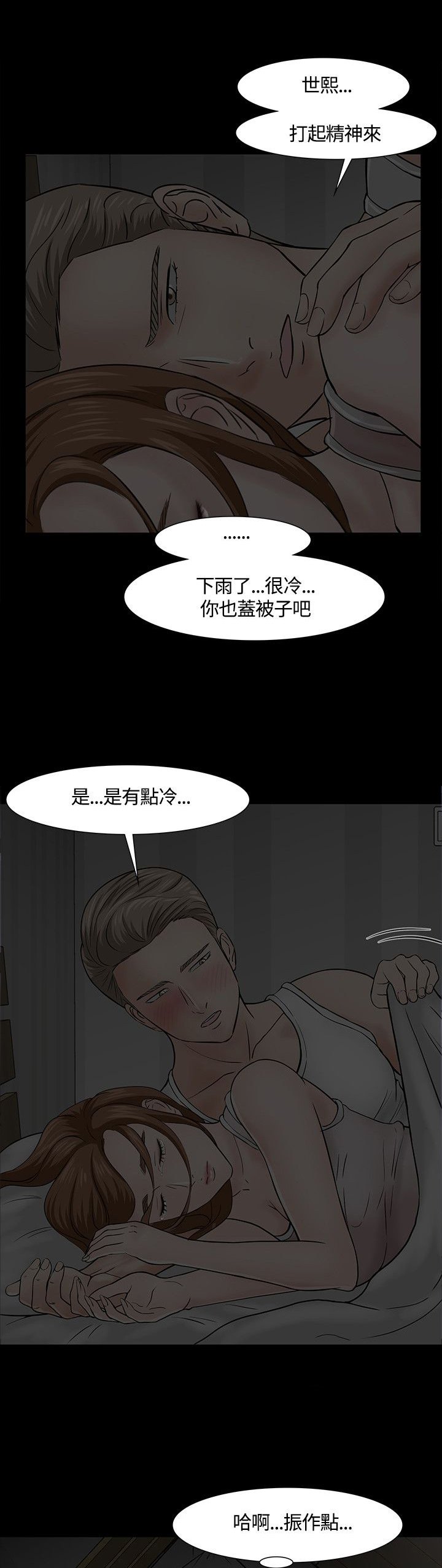 第44章：pose