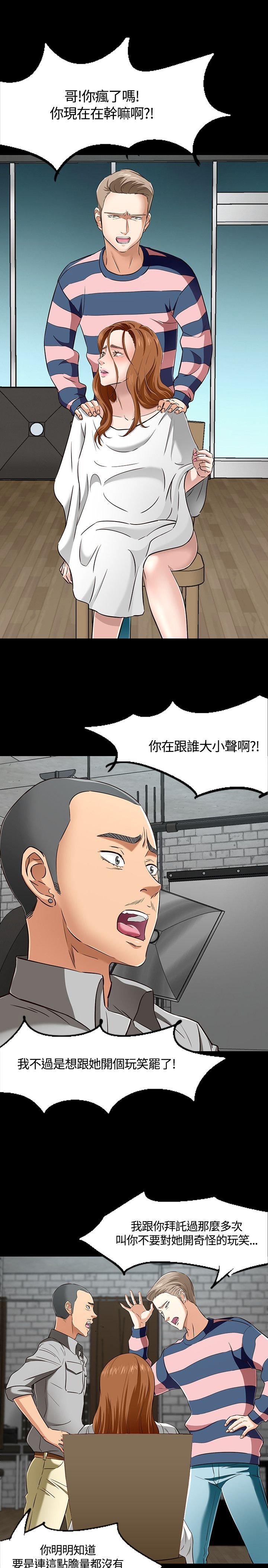 第45章：跟踪
