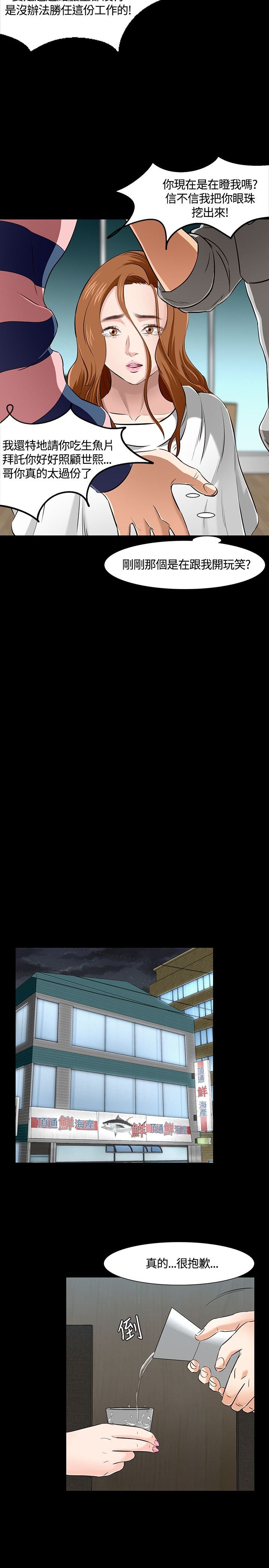 第45章：跟踪
