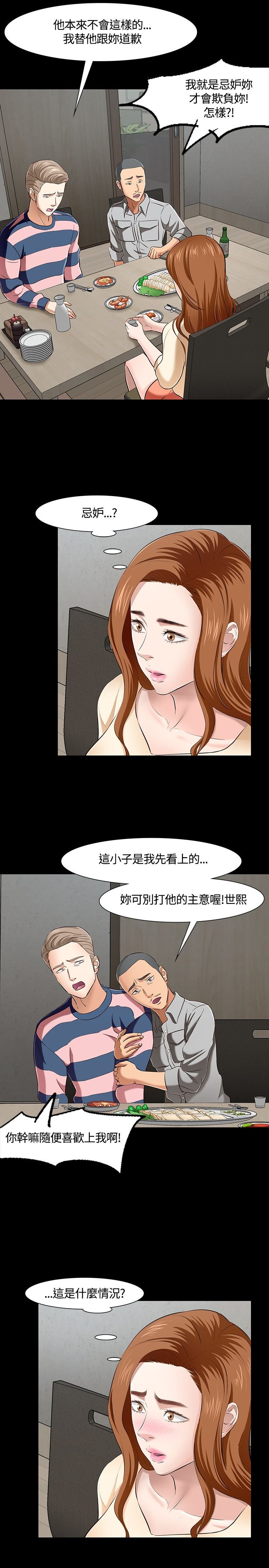 第45章：跟踪