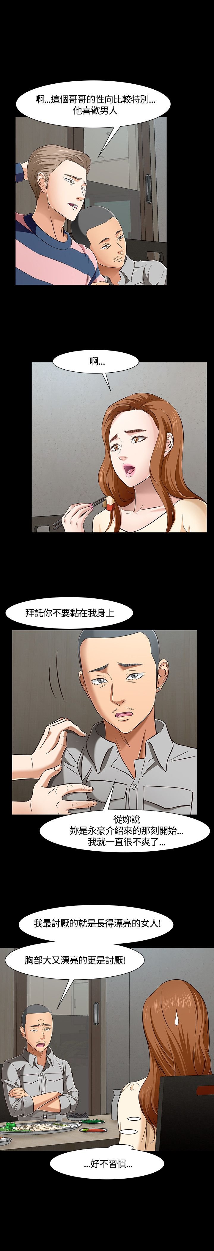 第45章：跟踪