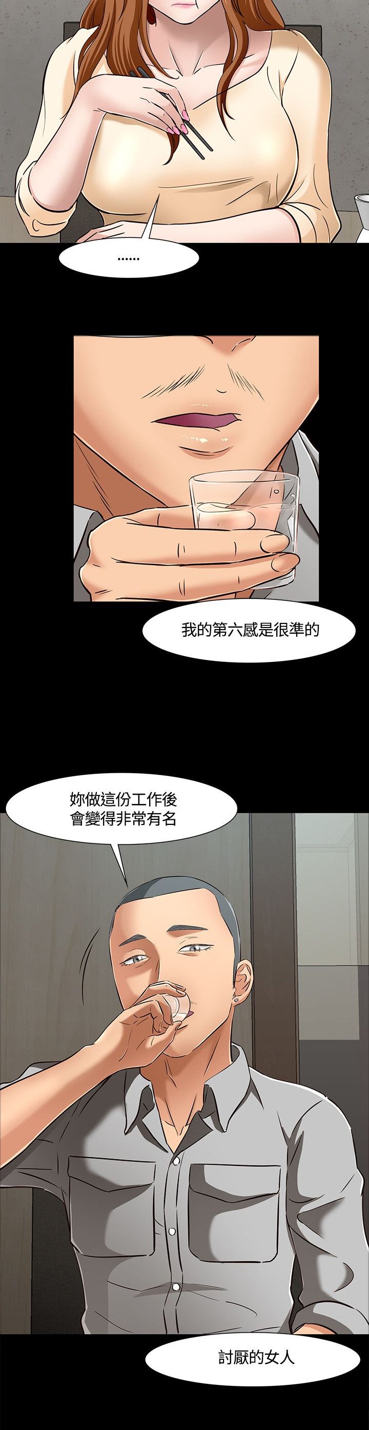 第45章：跟踪