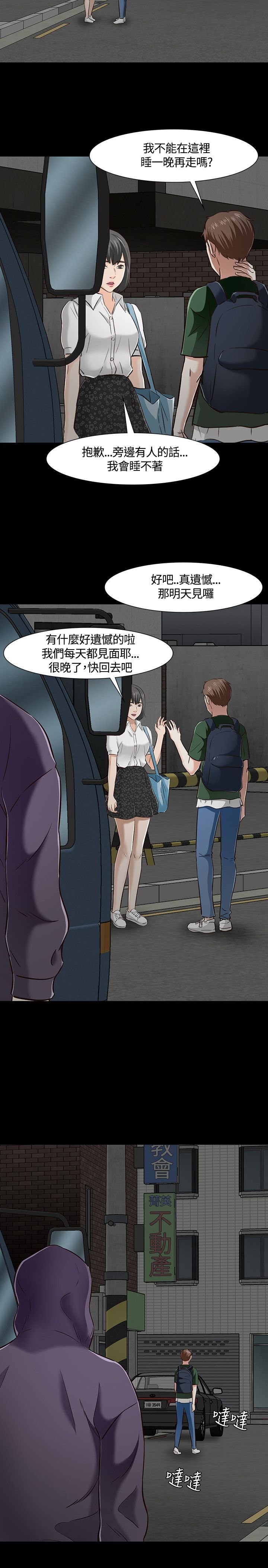第45章：跟踪
