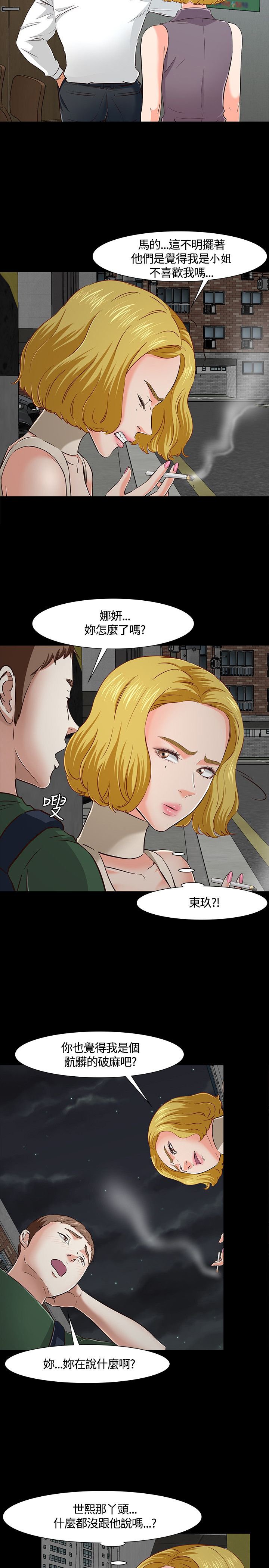 第46章：入侵