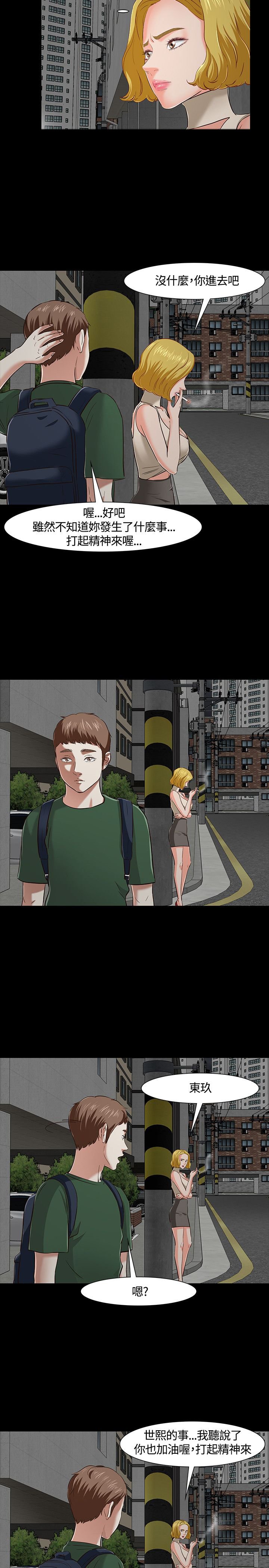 第46章：入侵