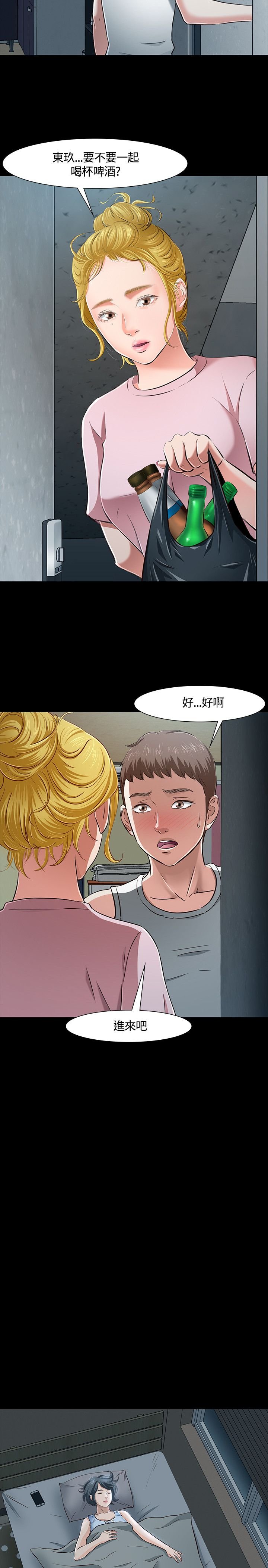 第46章：入侵