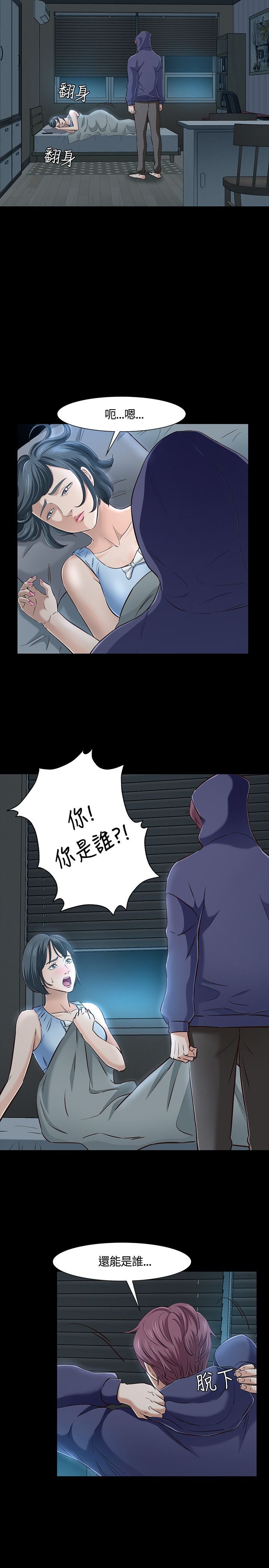 第46章：入侵