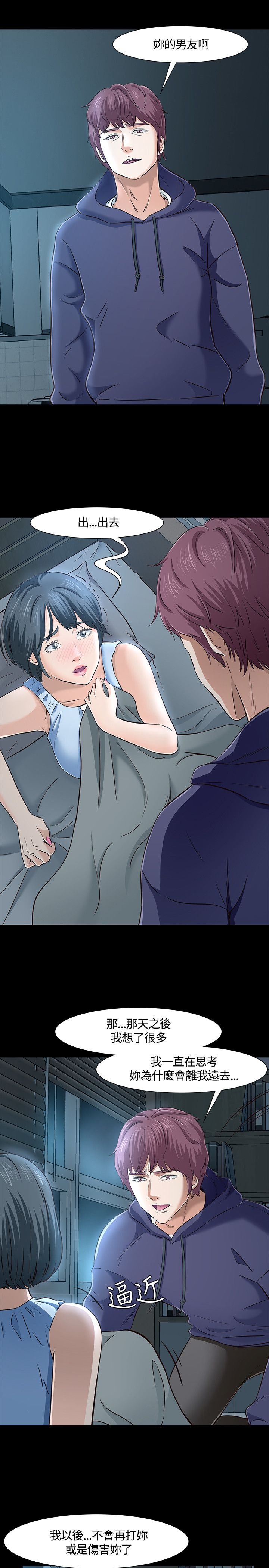第46章：入侵