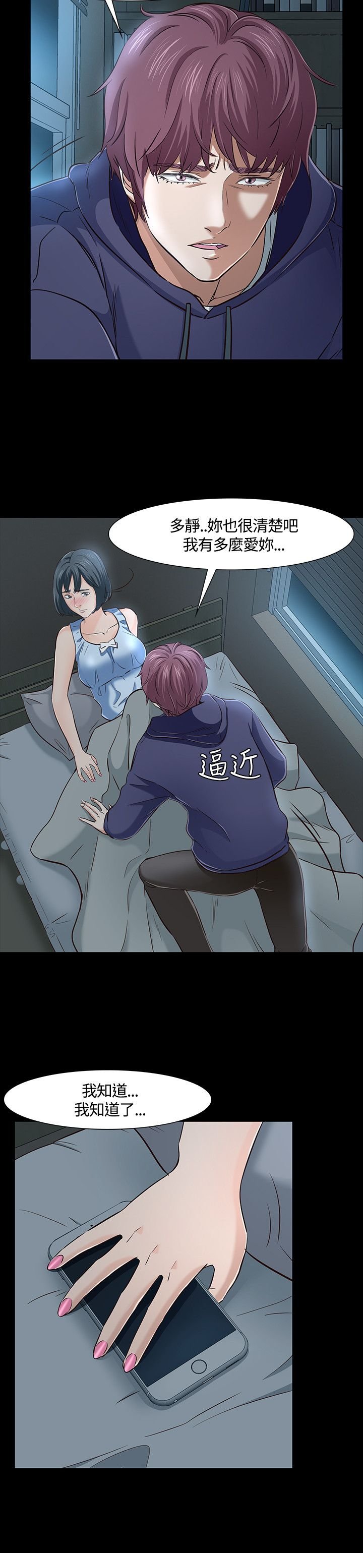 第46章：入侵
