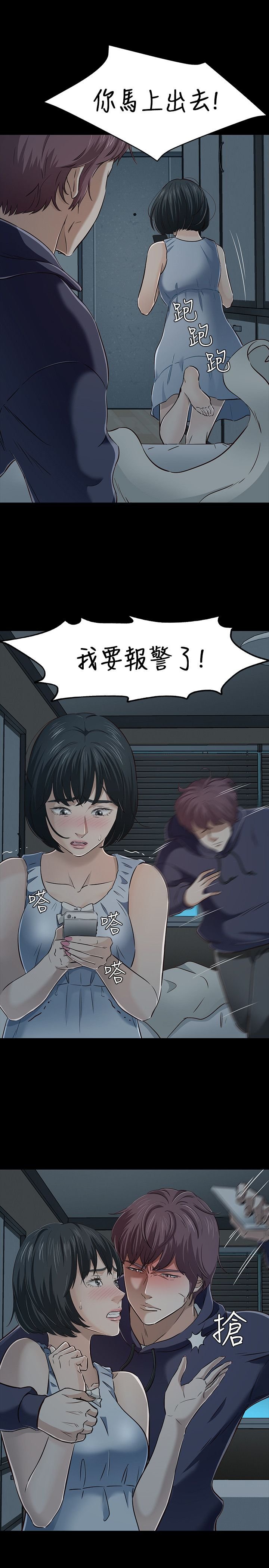 第46章：入侵