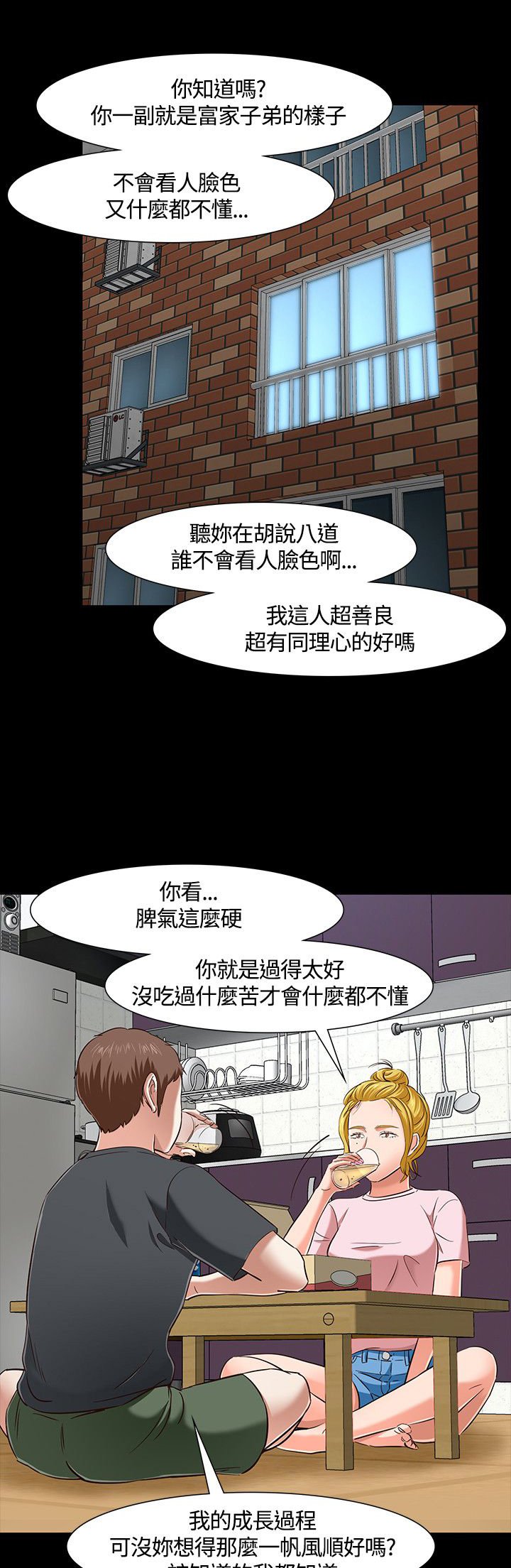 第47章：上去看看