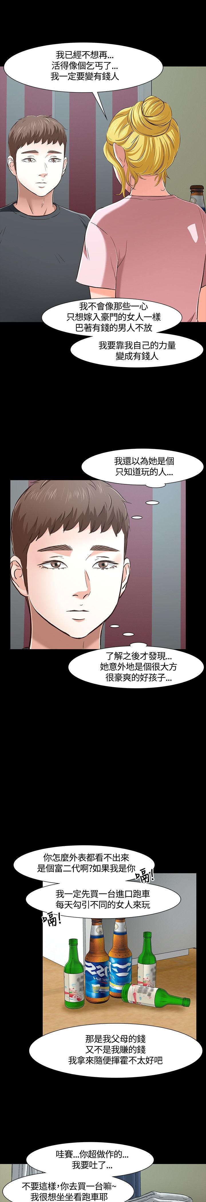 第47章：上去看看