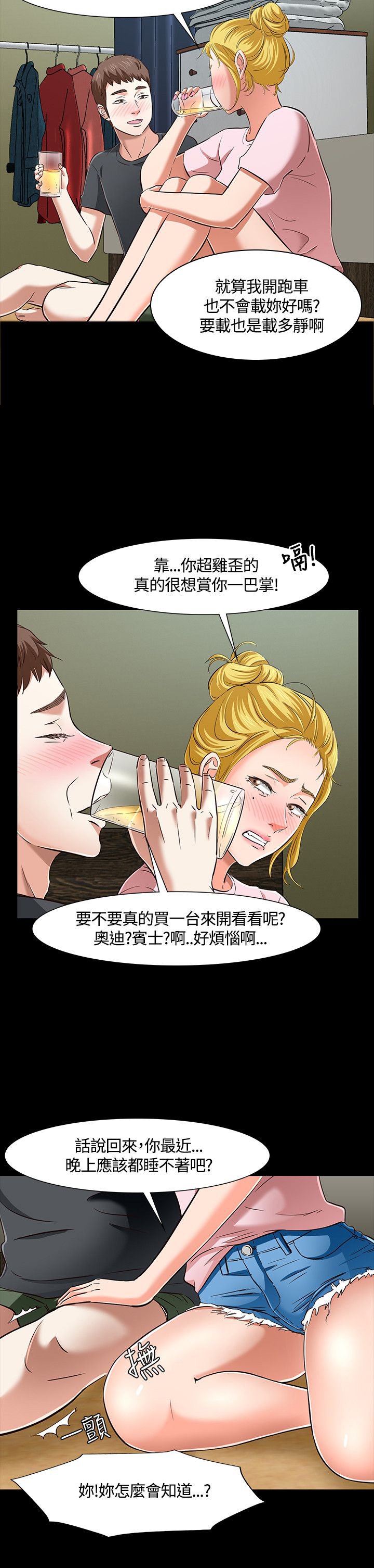 第47章：上去看看