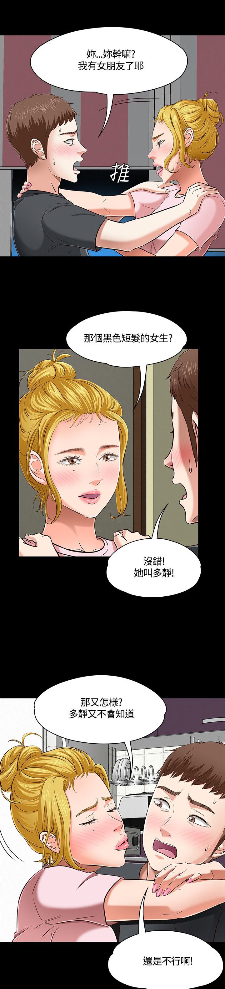 第47章：上去看看